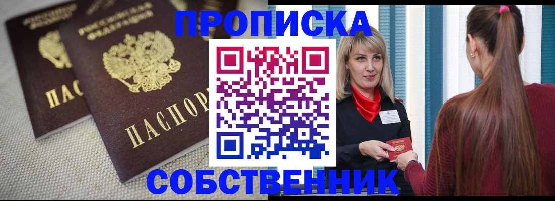 временная регистрация гарантия в Дегтярске