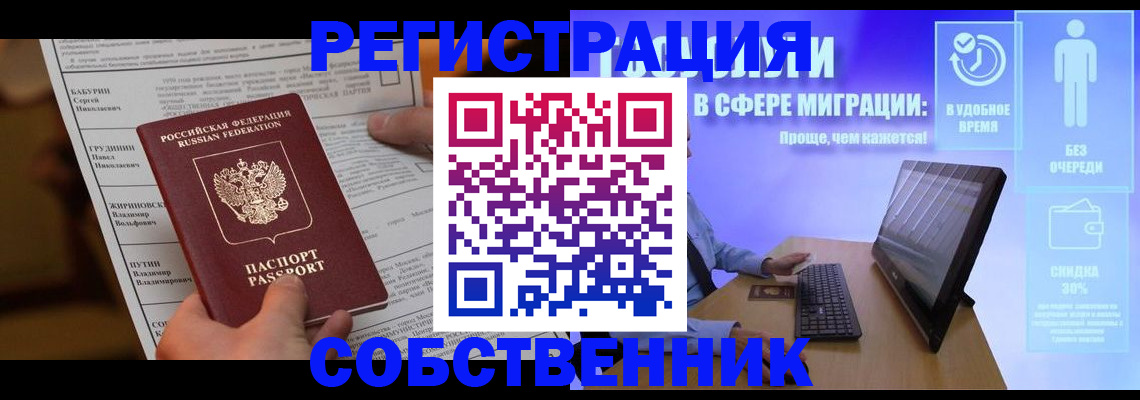 временная регистрация адрес в Дегтярске