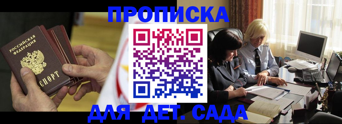 временная регистрация законно в Дегтярске