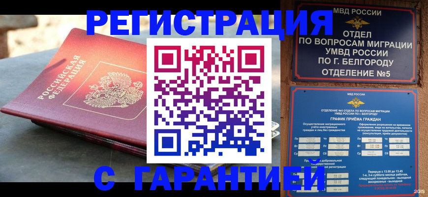 временная регистрация собственник в Дегтярске