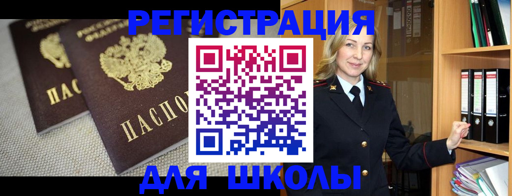 регистрация в Дегтярске