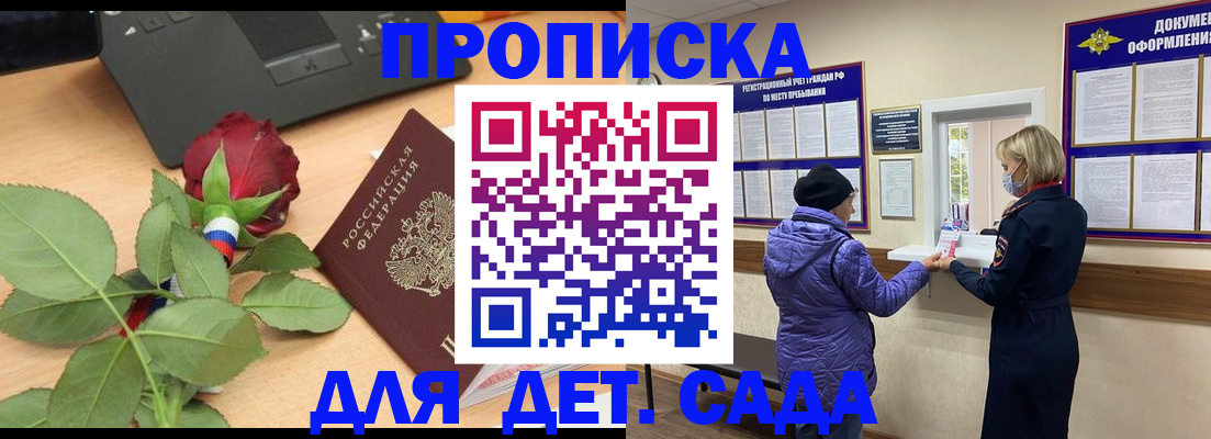 где прописаться в Дегтярске